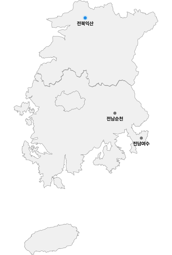 전북익산